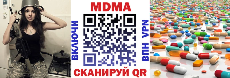 Купить закладки  Холмск  MDMA кристаллы 