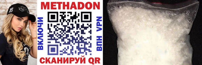 МЕТАДОН VHQ  Купить закладки  Холмск 